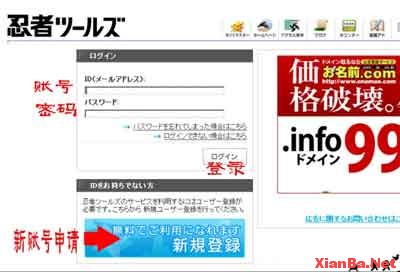 ninja.co.jp – 日本免费无限容量静态空间介绍及申请图文教程