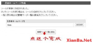 ninja.co.jp 日本免费空间申请图文教程9