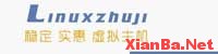 Linuxzhuji元旦促销 100MB 10GB专业Linux虚拟主机年付只需30元