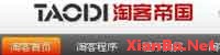 淘客帝国Taodi v5.15稳定版在线下载