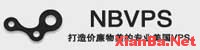 NBVPS.COM – 256MB 15GB 500GB Xen VPS只需25元