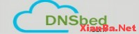 DNSbed – 国内云端免费DNS提供商