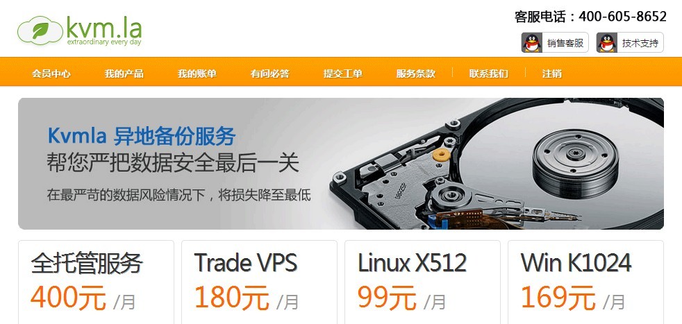 KVMLA特价VPS 1GB Xen VPS只需45元