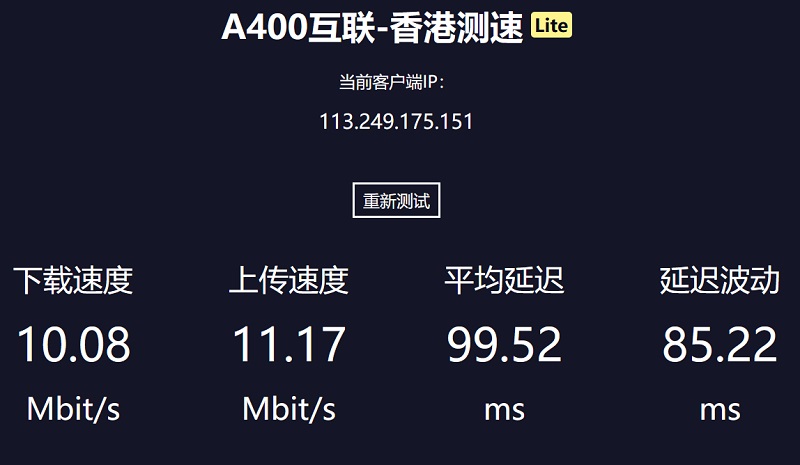 10M端口1GB内存香港VPS低至月付12.6RMB